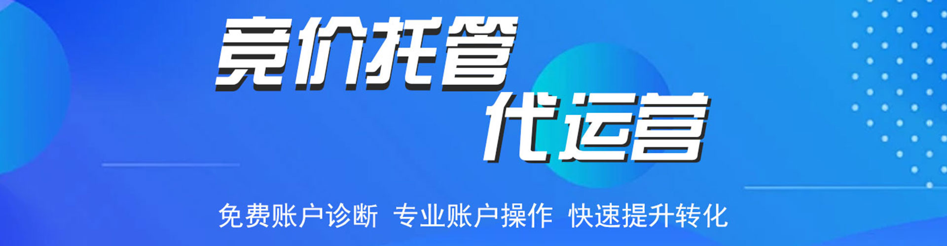 北辰sem专员