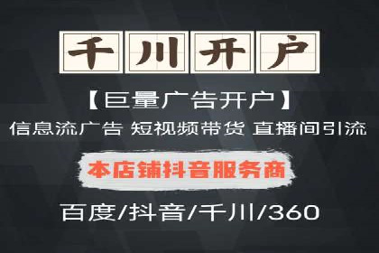 抖音广告案例：信息流广告的转化之道